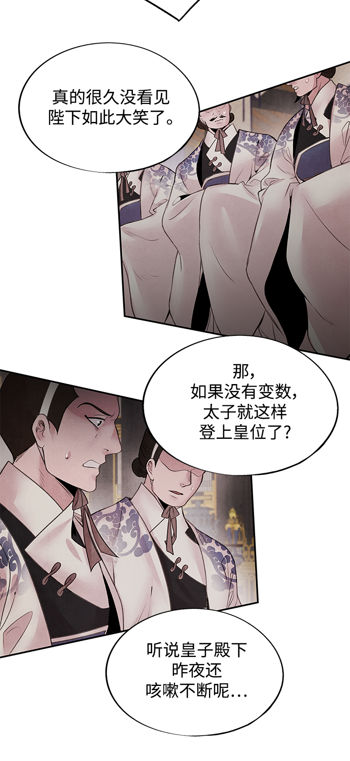 [第32话] 危机9