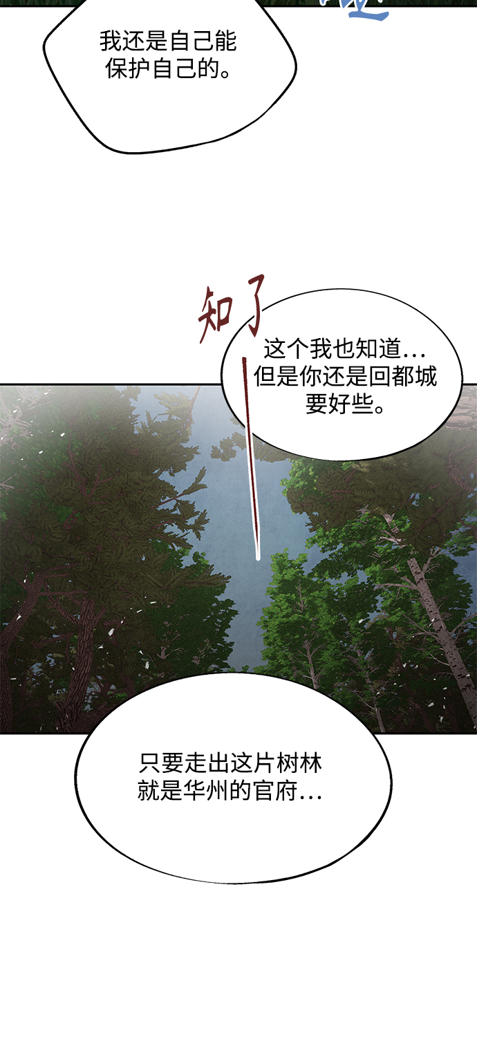 [第37话] 夏虫9