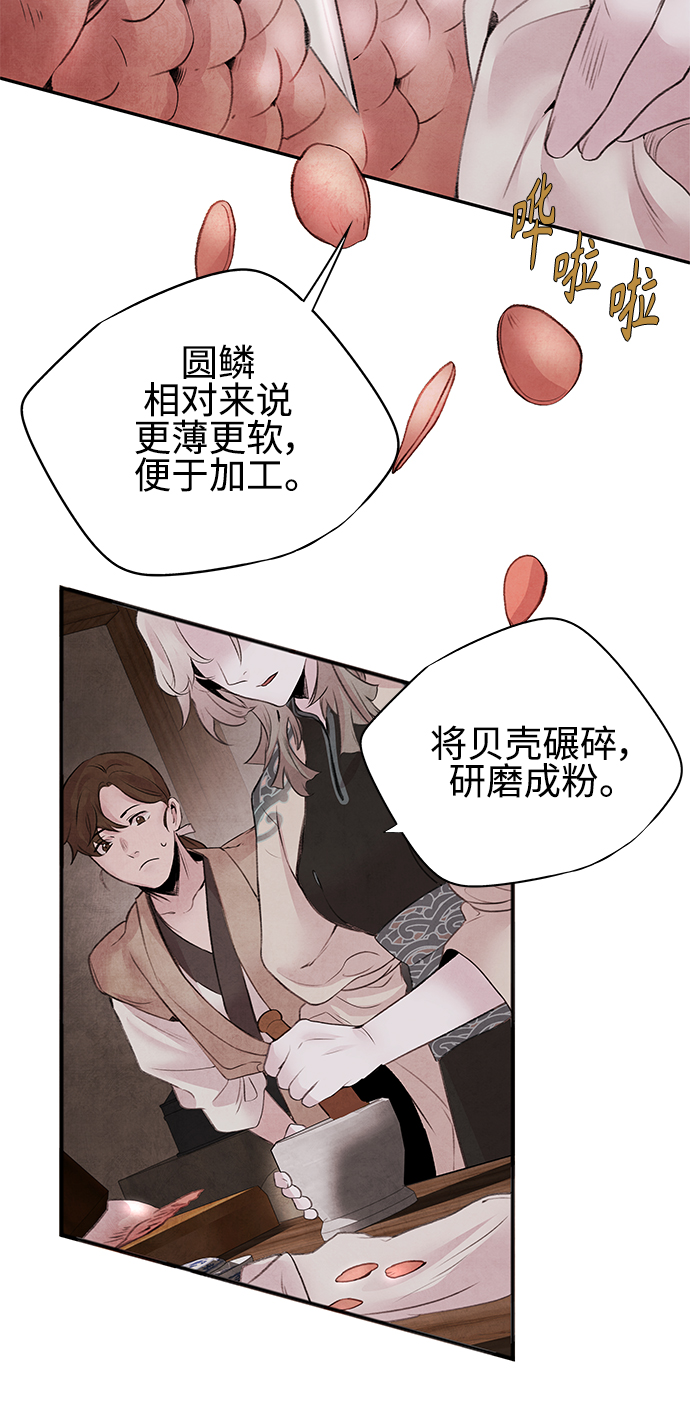 [第17话] 僞装15