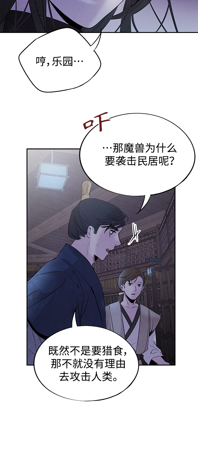 [第28话] 警戒39