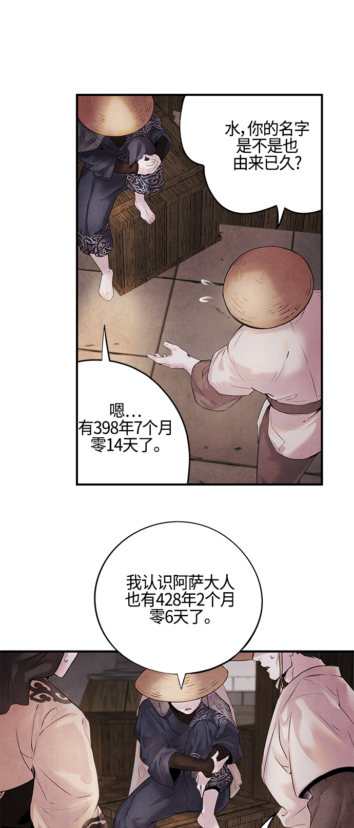 [第9话] 关系7