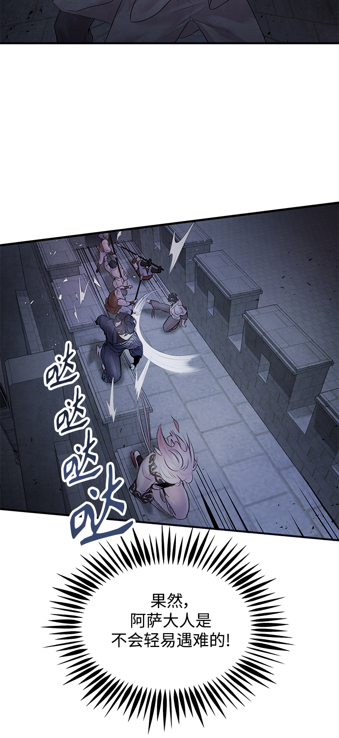 [第4话] 反击37