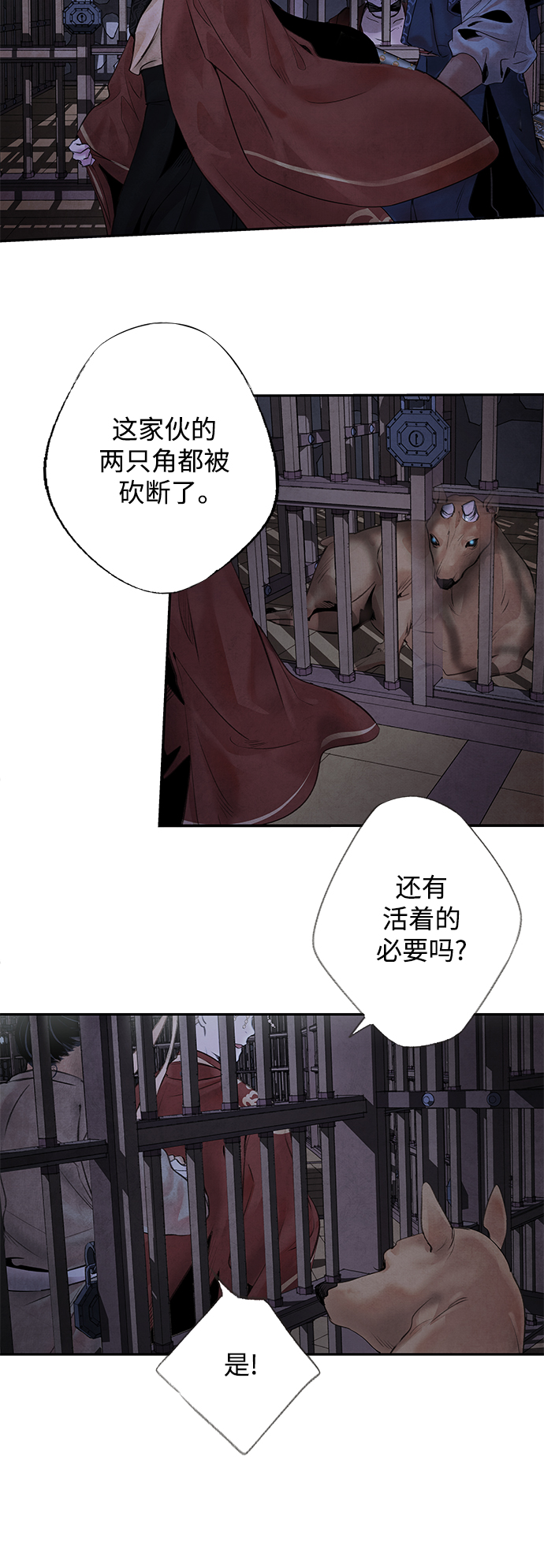 [第1话] 生擒26