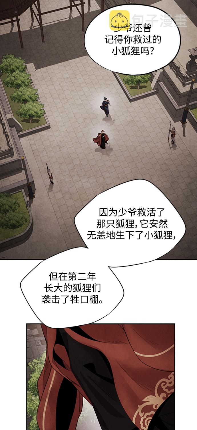 [第45话] 天秤8