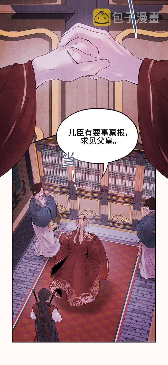 [第11话] 疑心42