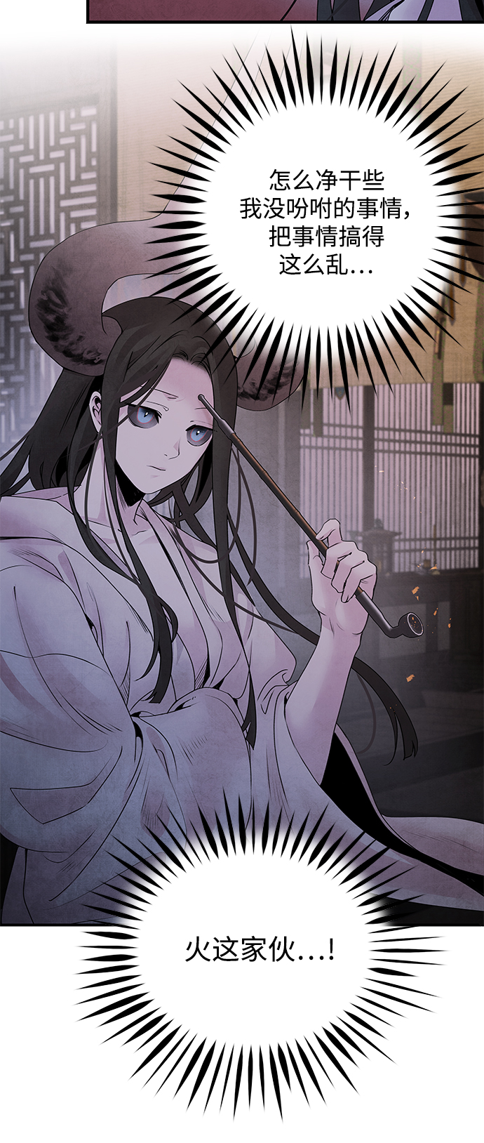 [第37话] 夏虫50