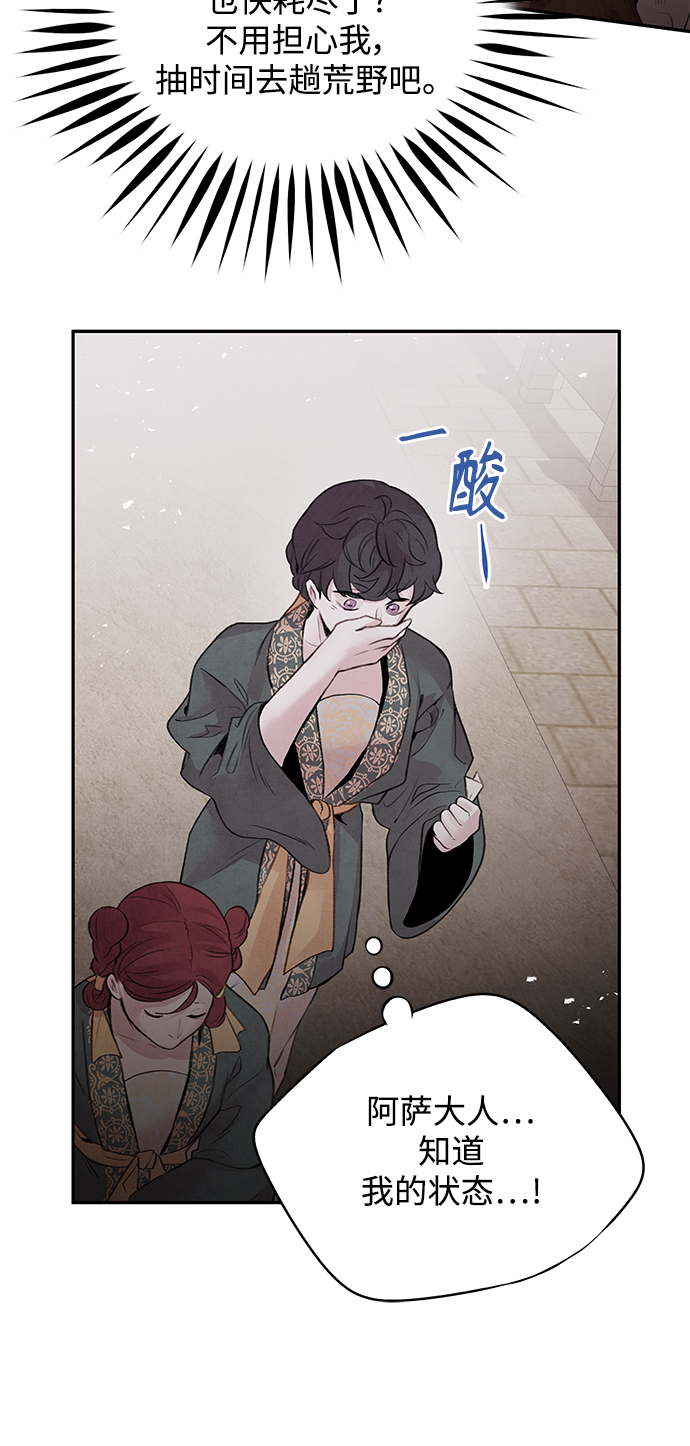[第32话] 危机21