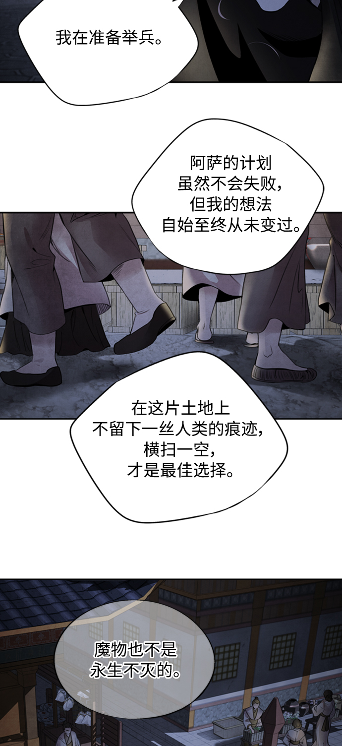 [第42话] 审问29