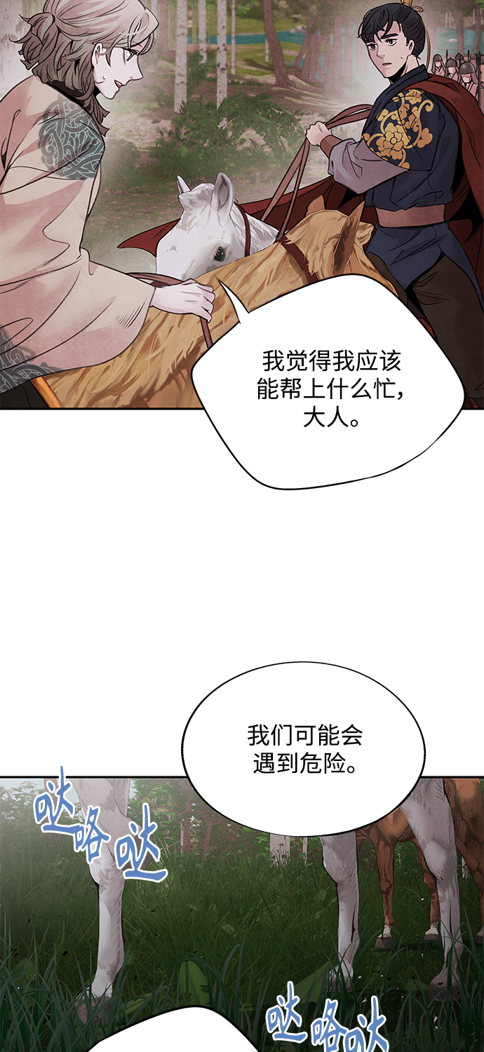 [第37话] 夏虫8