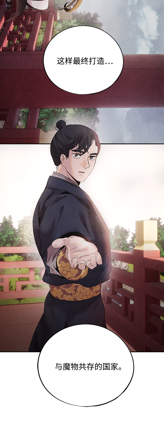 [第43话] 无知18
