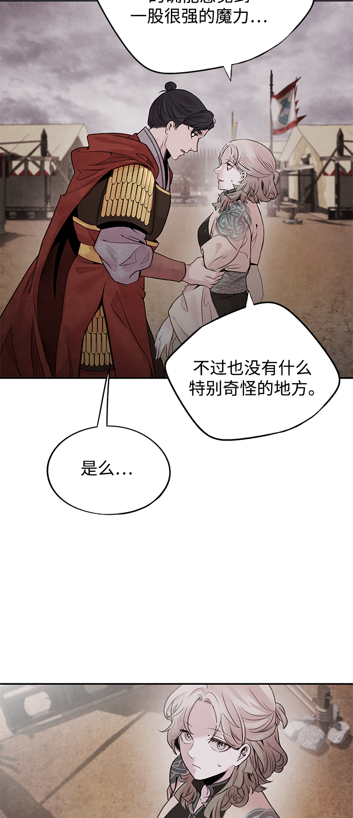 [第37话] 夏虫20