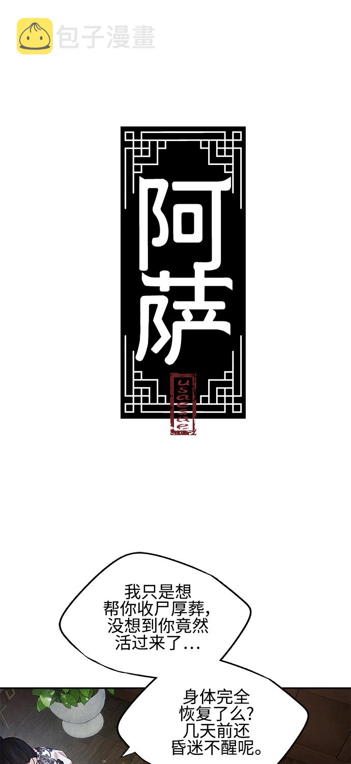 [第11话] 疑心4