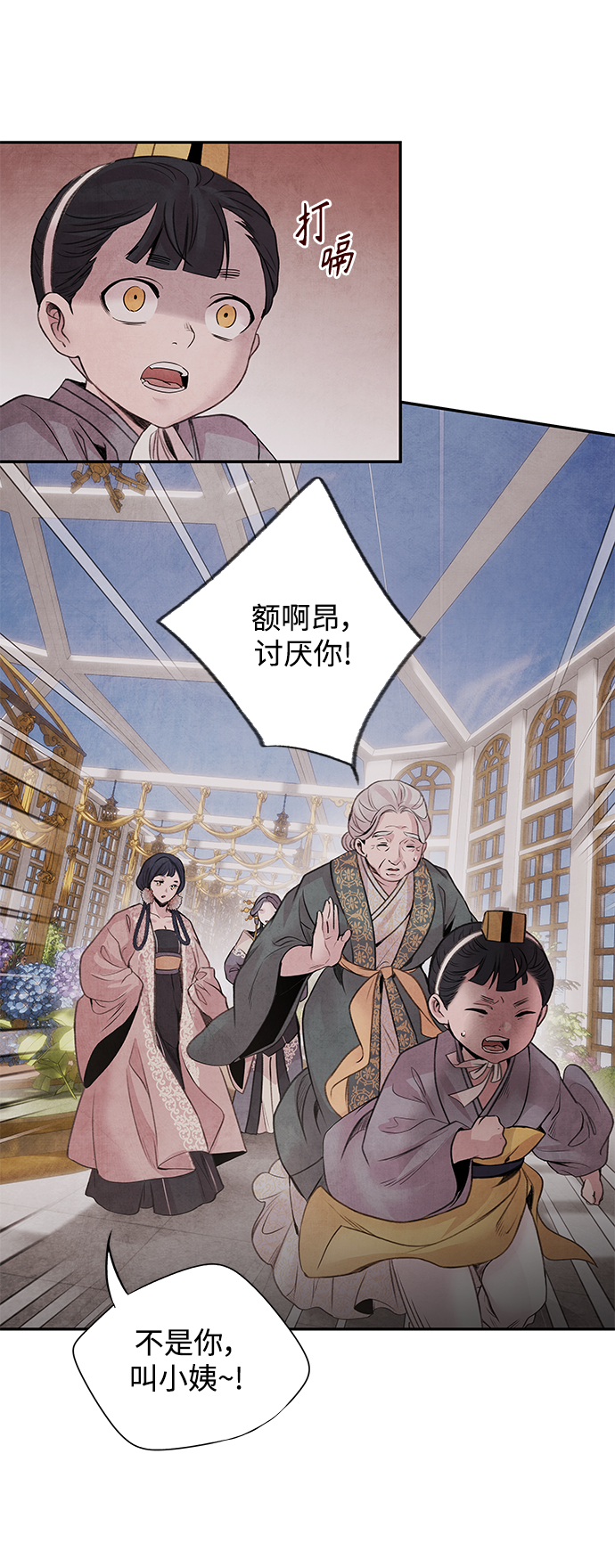 [第36话] 友军30