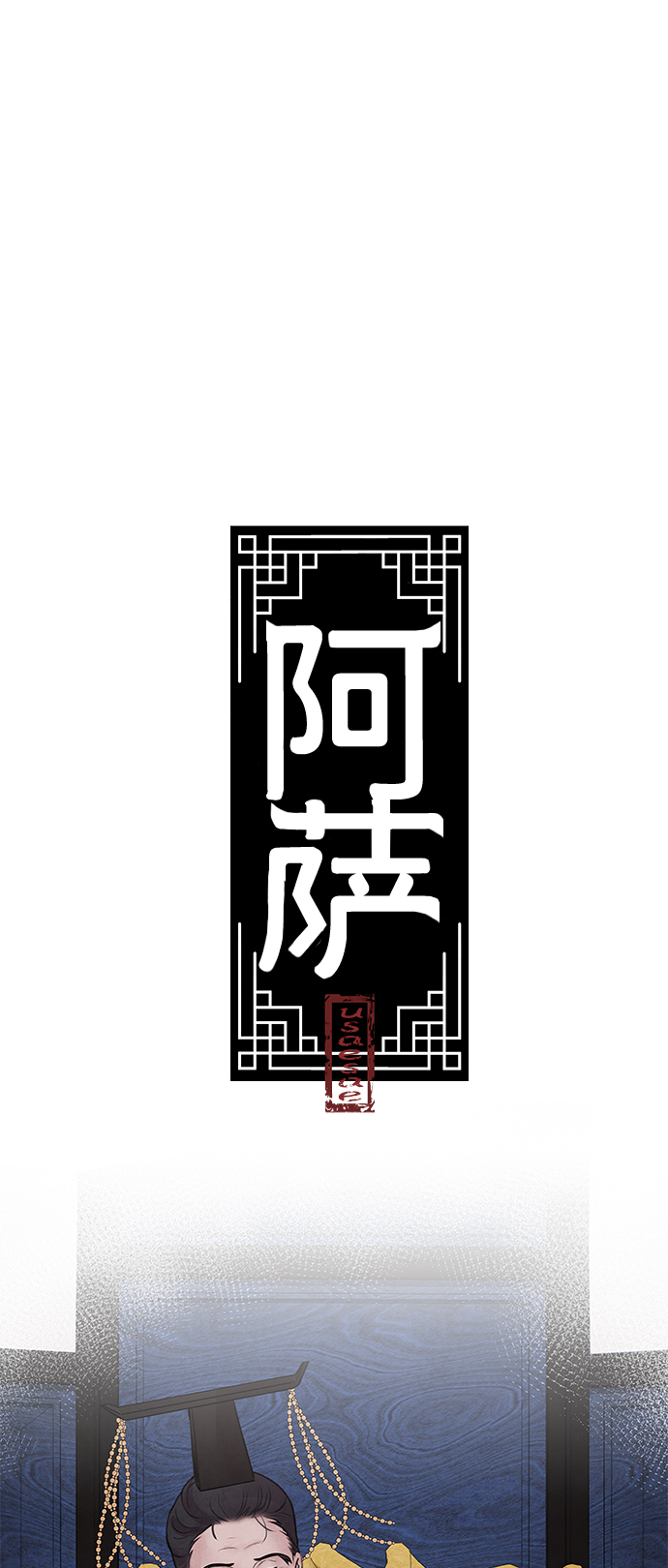 [第32话] 危机1