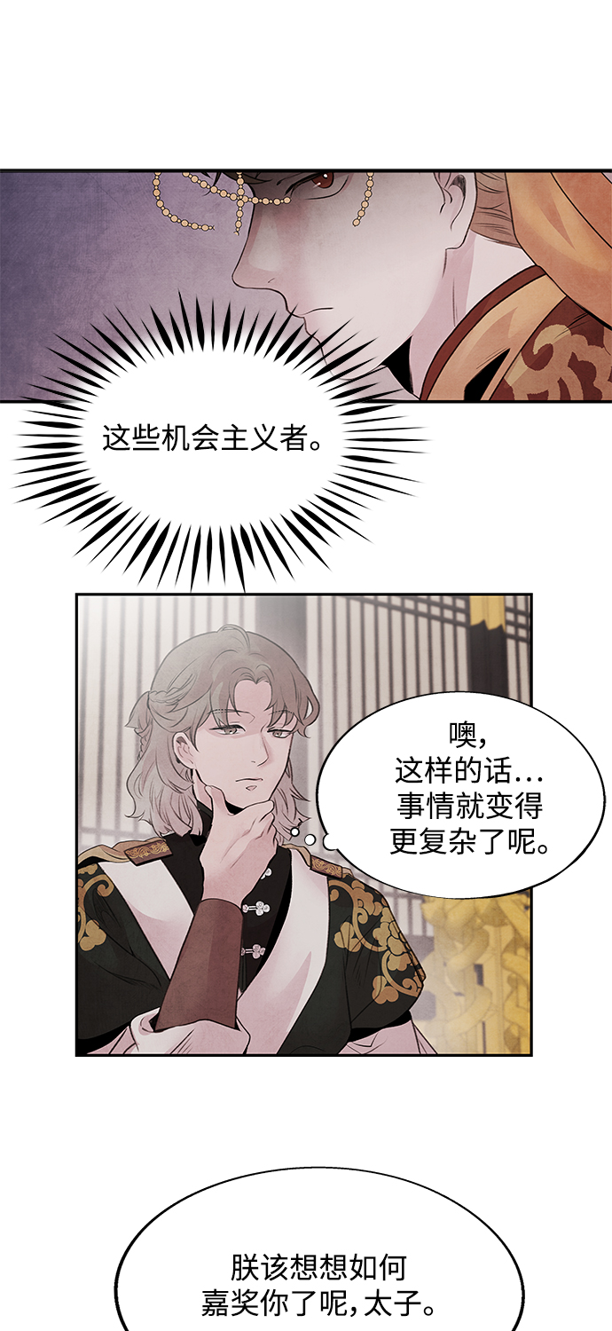 [第32话] 危机10