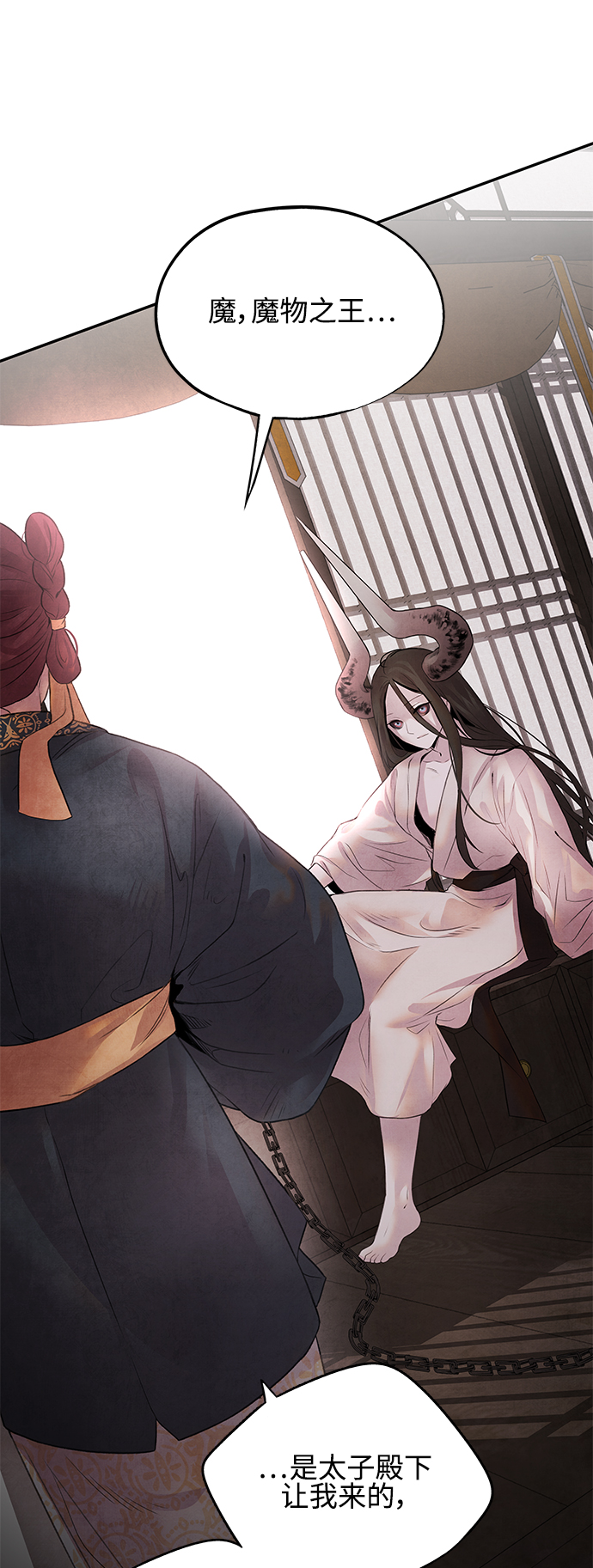 [第12话] 端倪4