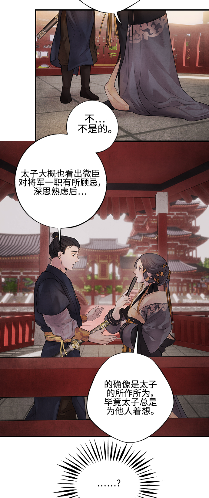 [第9话] 关系34