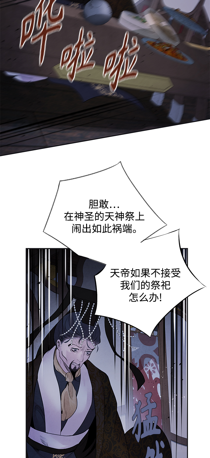 [第24话] 烟雾14