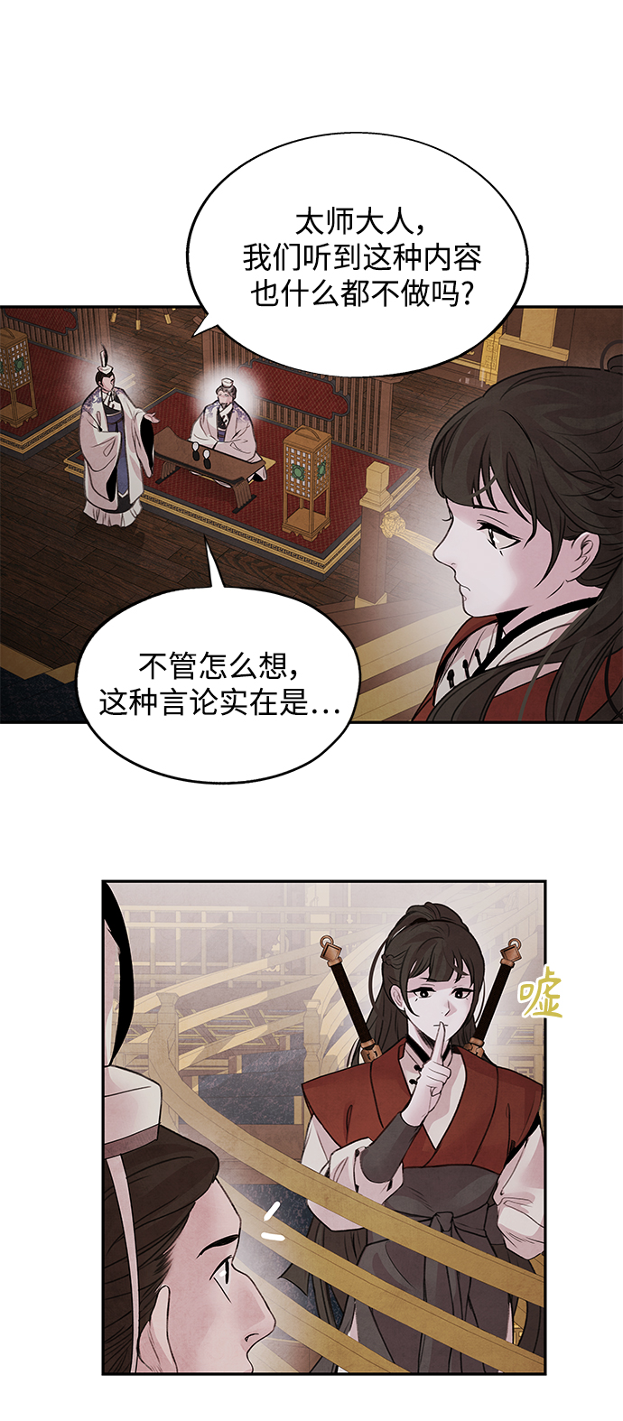 [第36话] 友军18