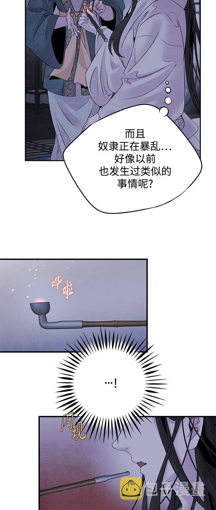 [第37话] 夏虫45