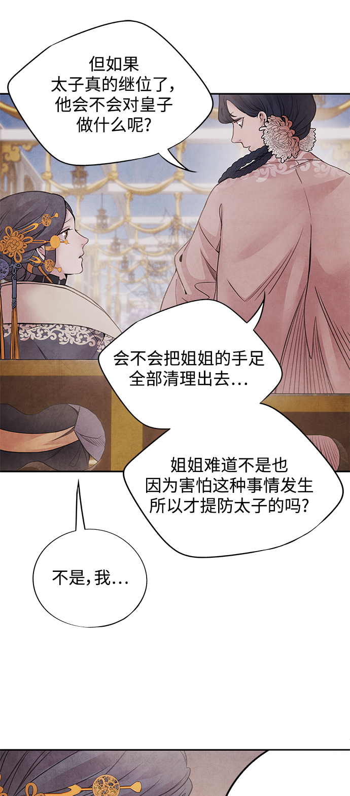 [第36话] 友军42