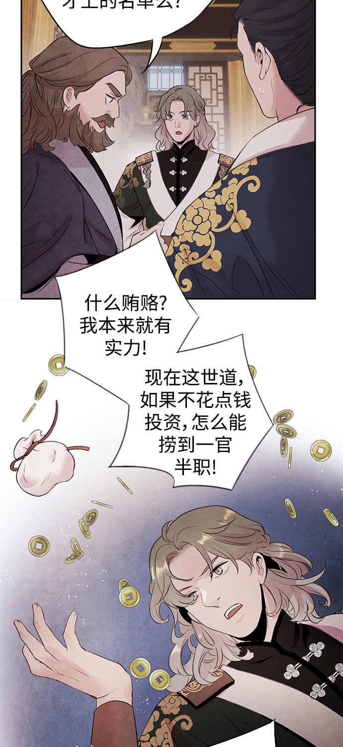 [第28话] 警戒14