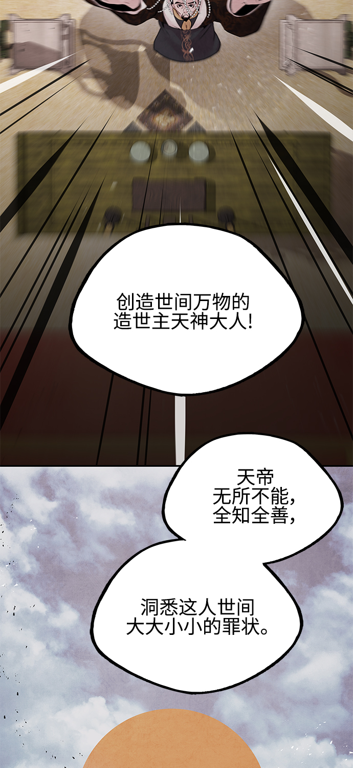 [第22话] 神话26