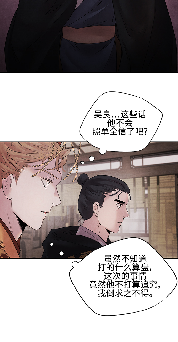 [第14话] 欺骗37