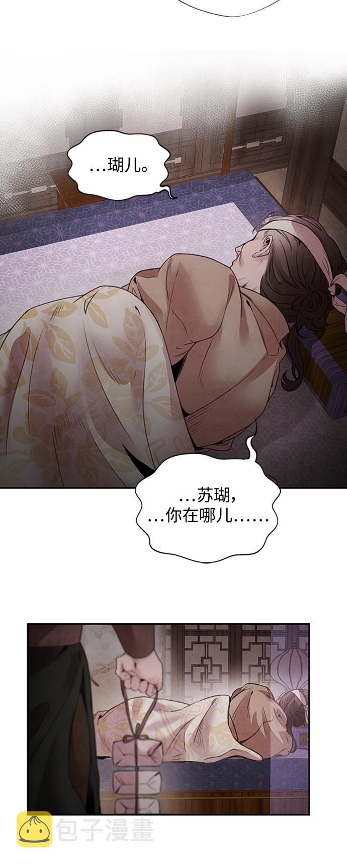 [第43话] 无知42