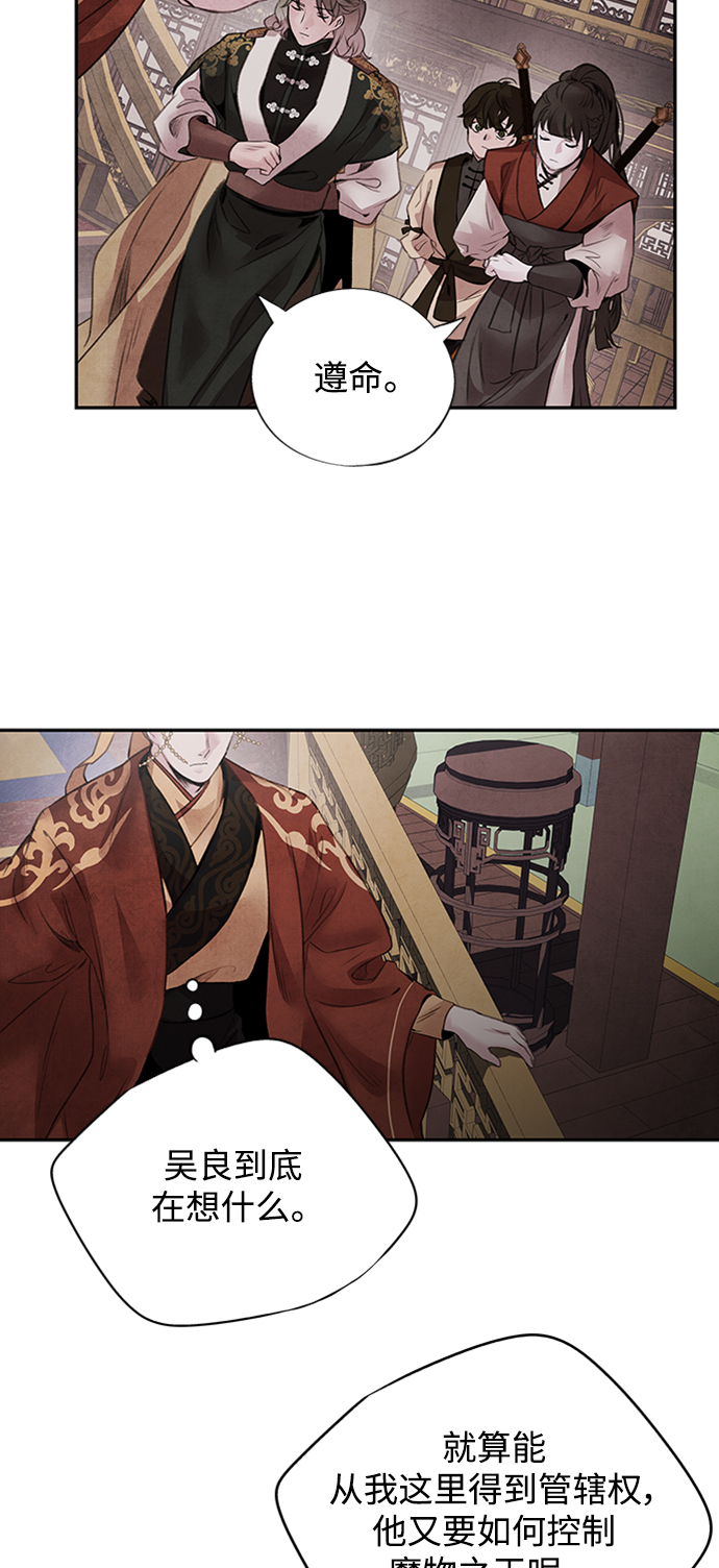 [第43话] 无知11