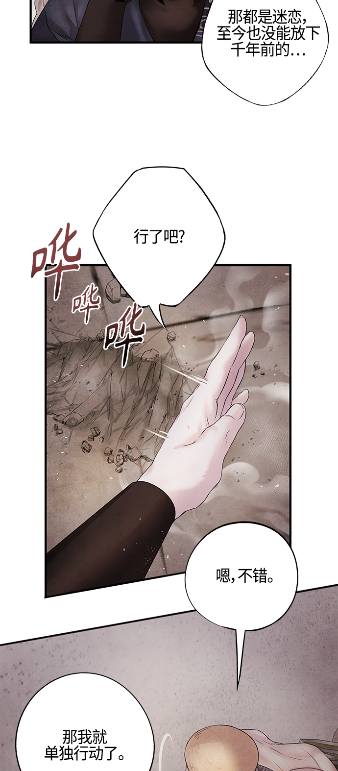 [第9话] 关系11