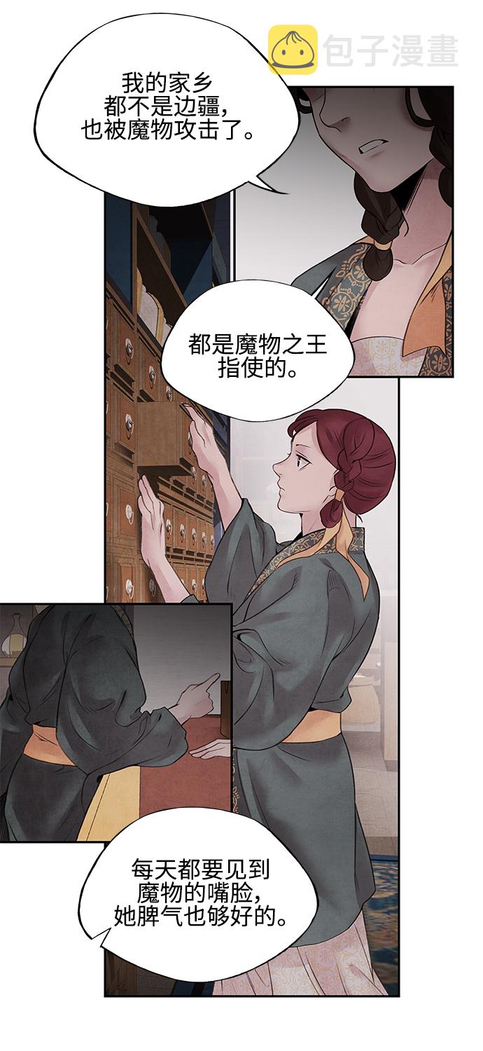 [第17话] 僞装7