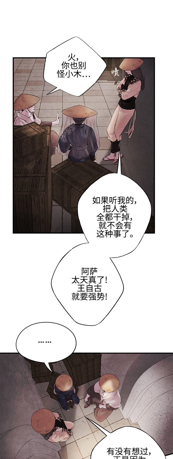 [第8话] 效用35