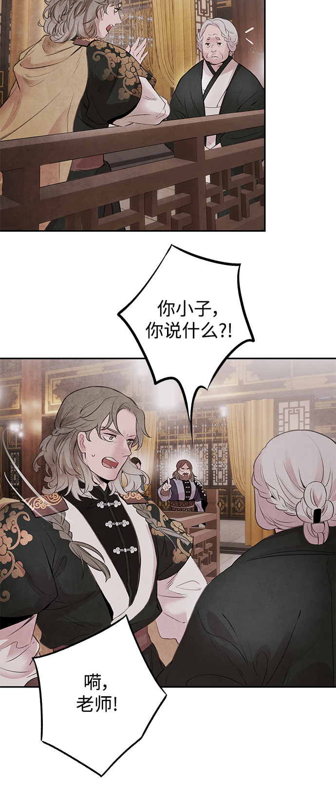 [第28话] 警戒9