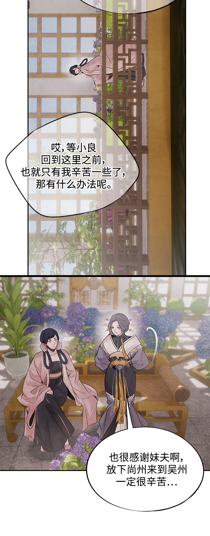 [第36话] 友军32