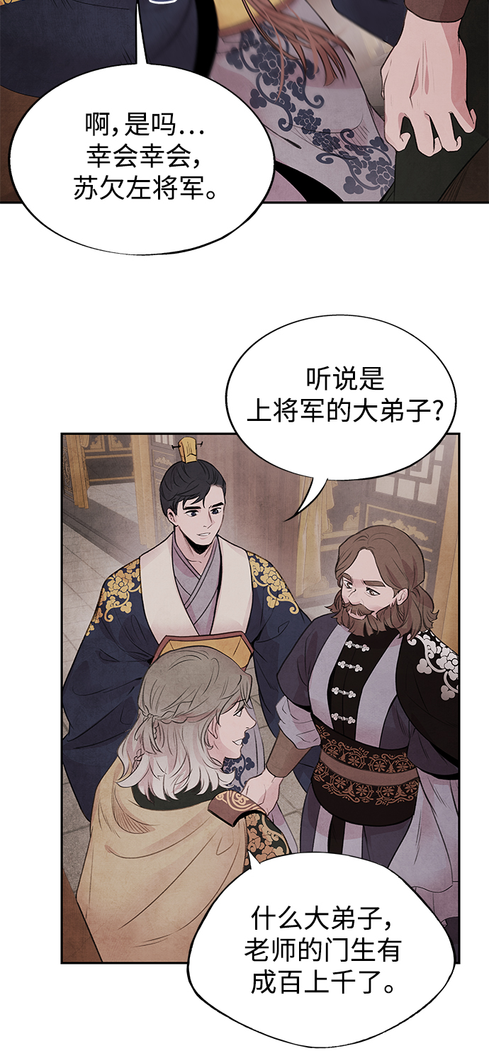 [第28话] 警戒12