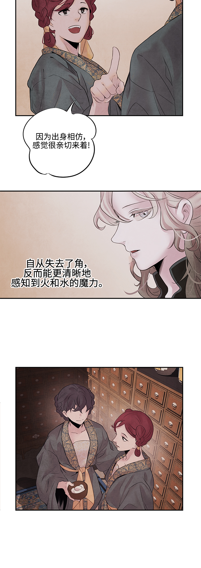 [第17话] 僞装20
