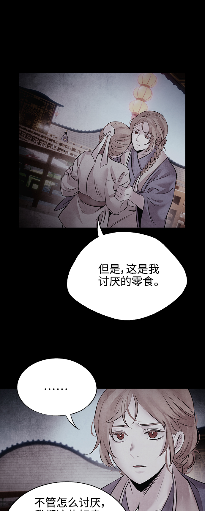 [第27话] 继承31
