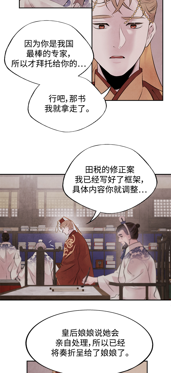 [第30话] 请求29