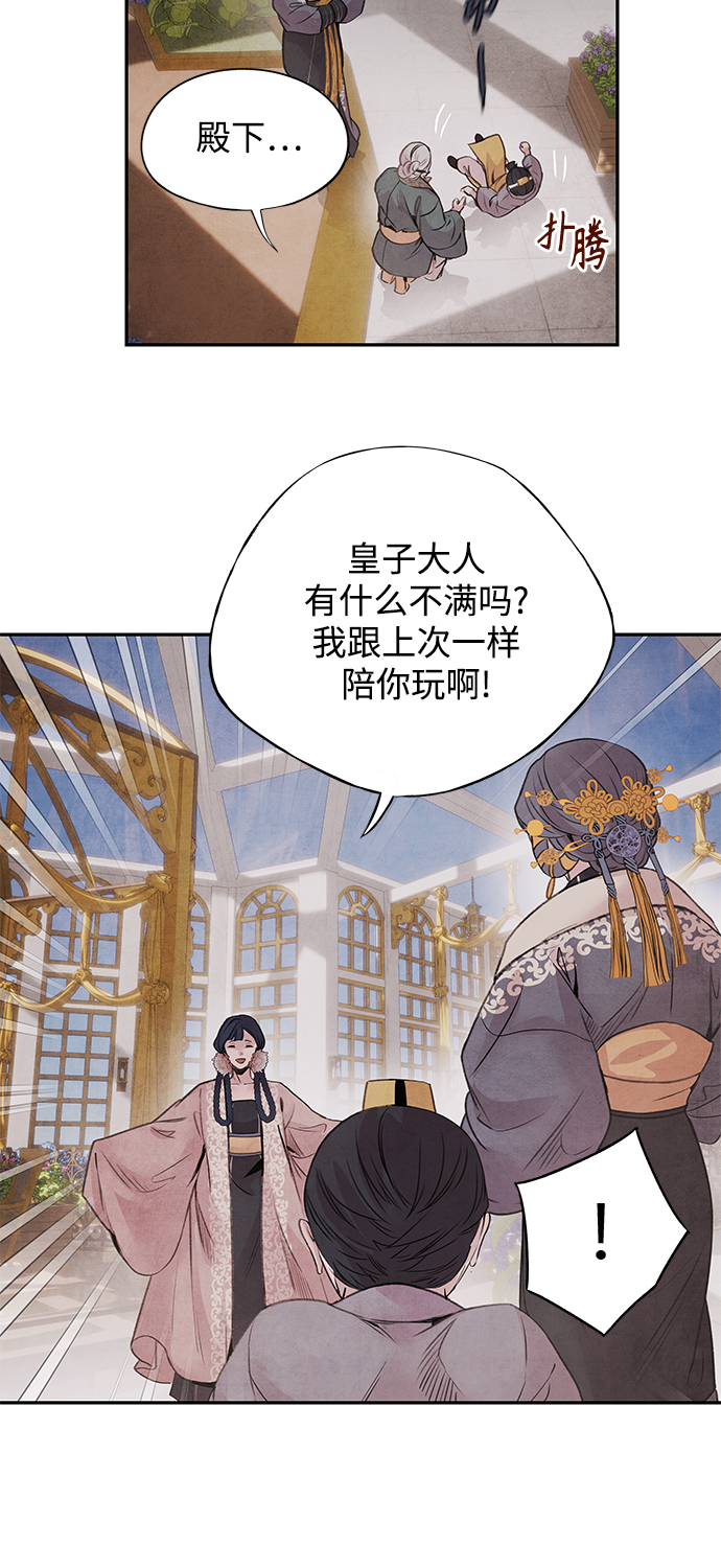 [第36话] 友军29