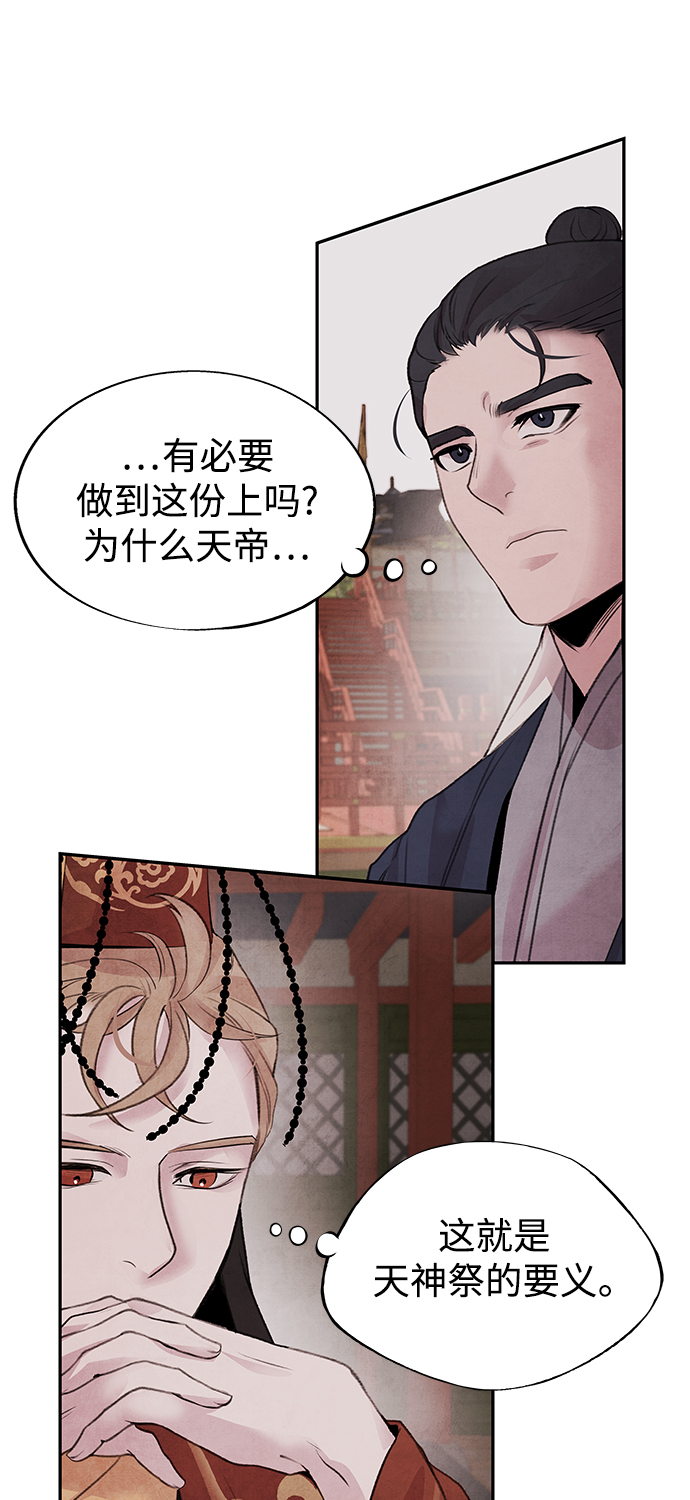 [第23话] 天神12