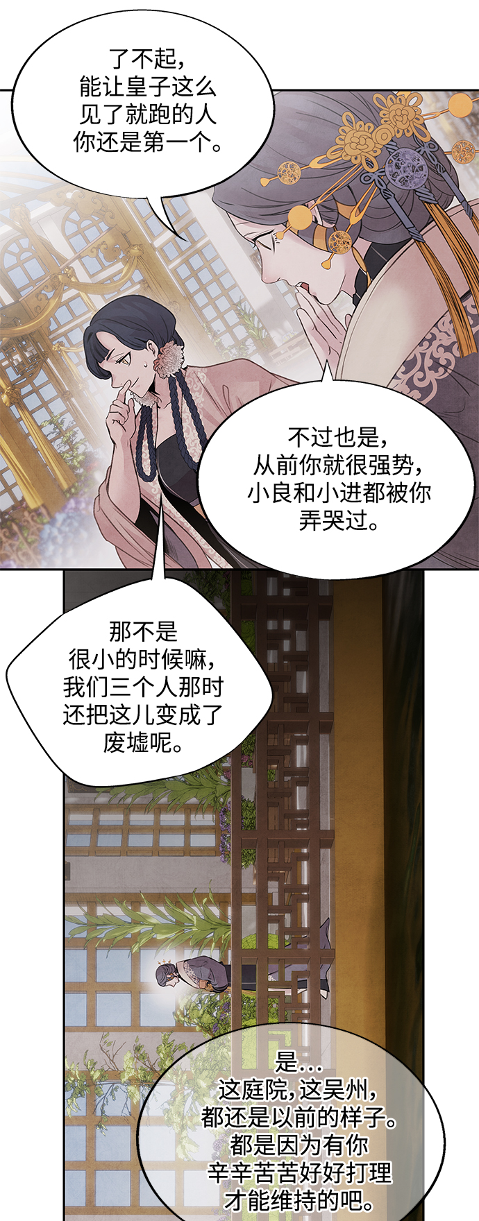 [第36话] 友军31