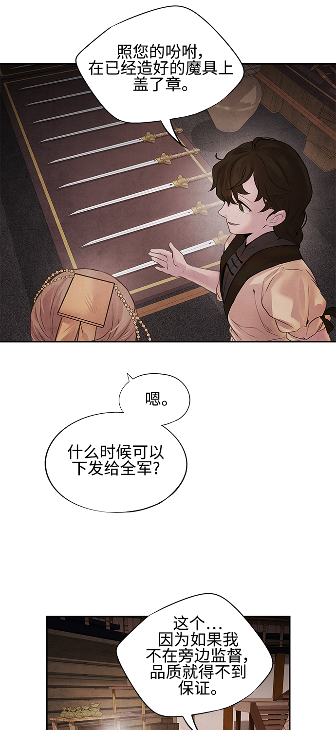 [第12话] 端倪37
