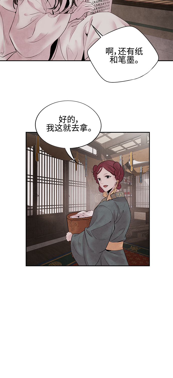 [第17话] 僞装3