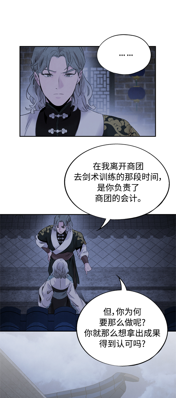 [第46话] 分歧7