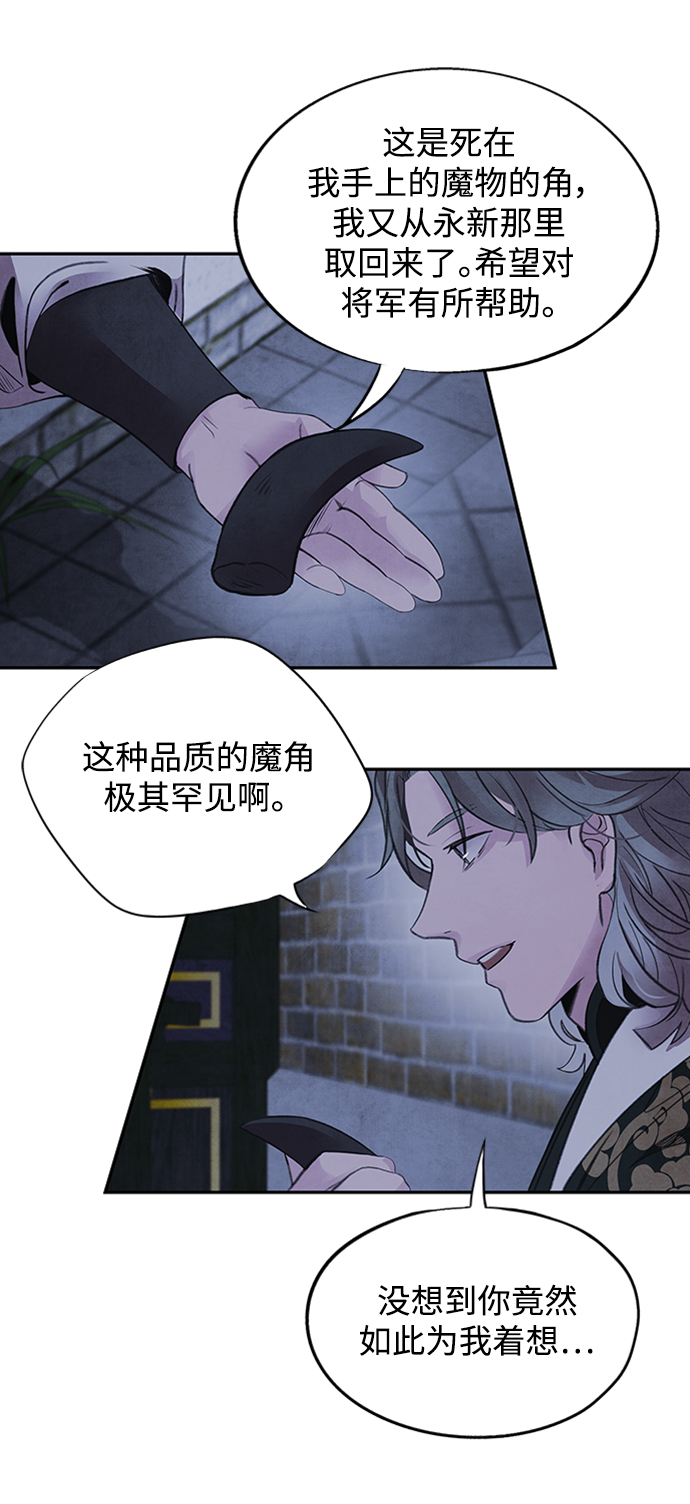 [第45话] 天秤28