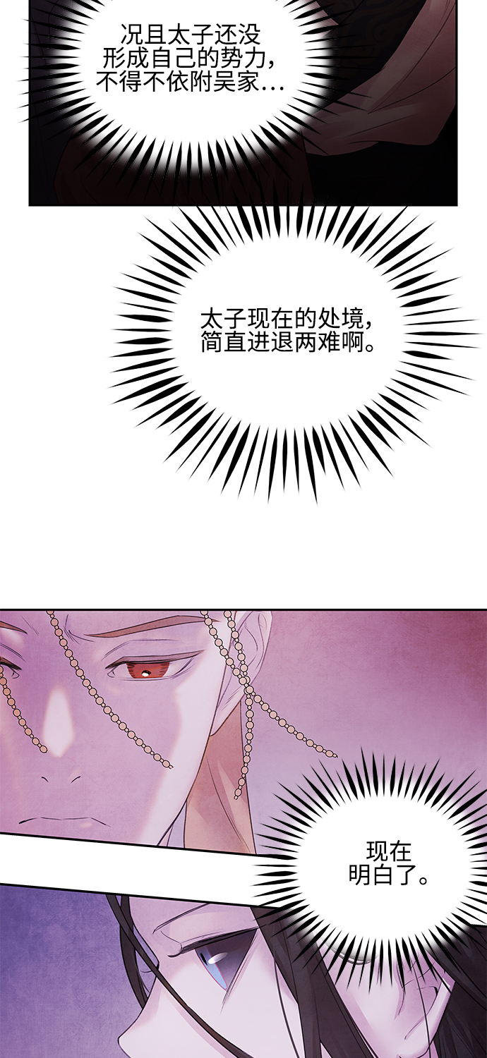 [第12话] 端倪29