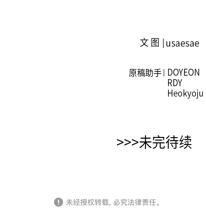[第36话] 友军45