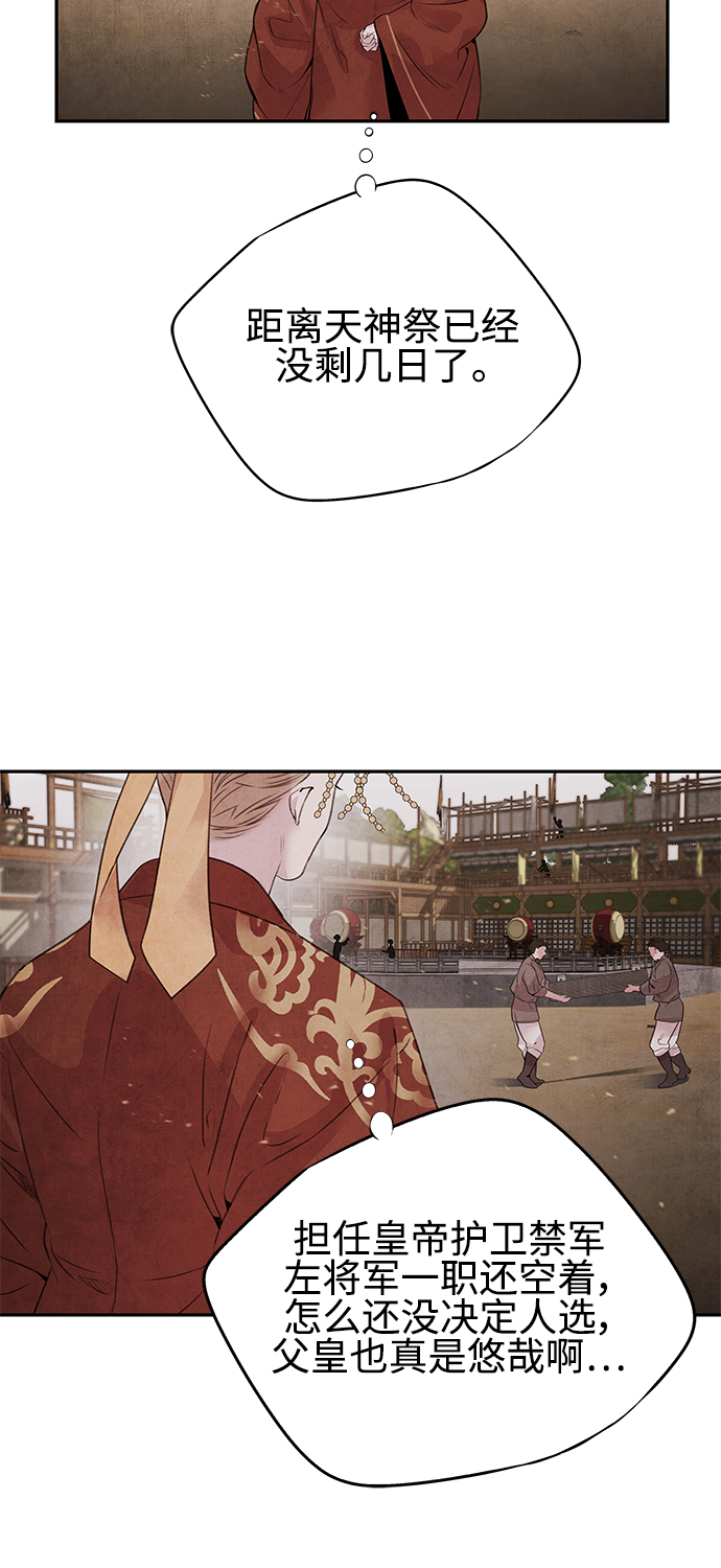 [第21话] 前夜34