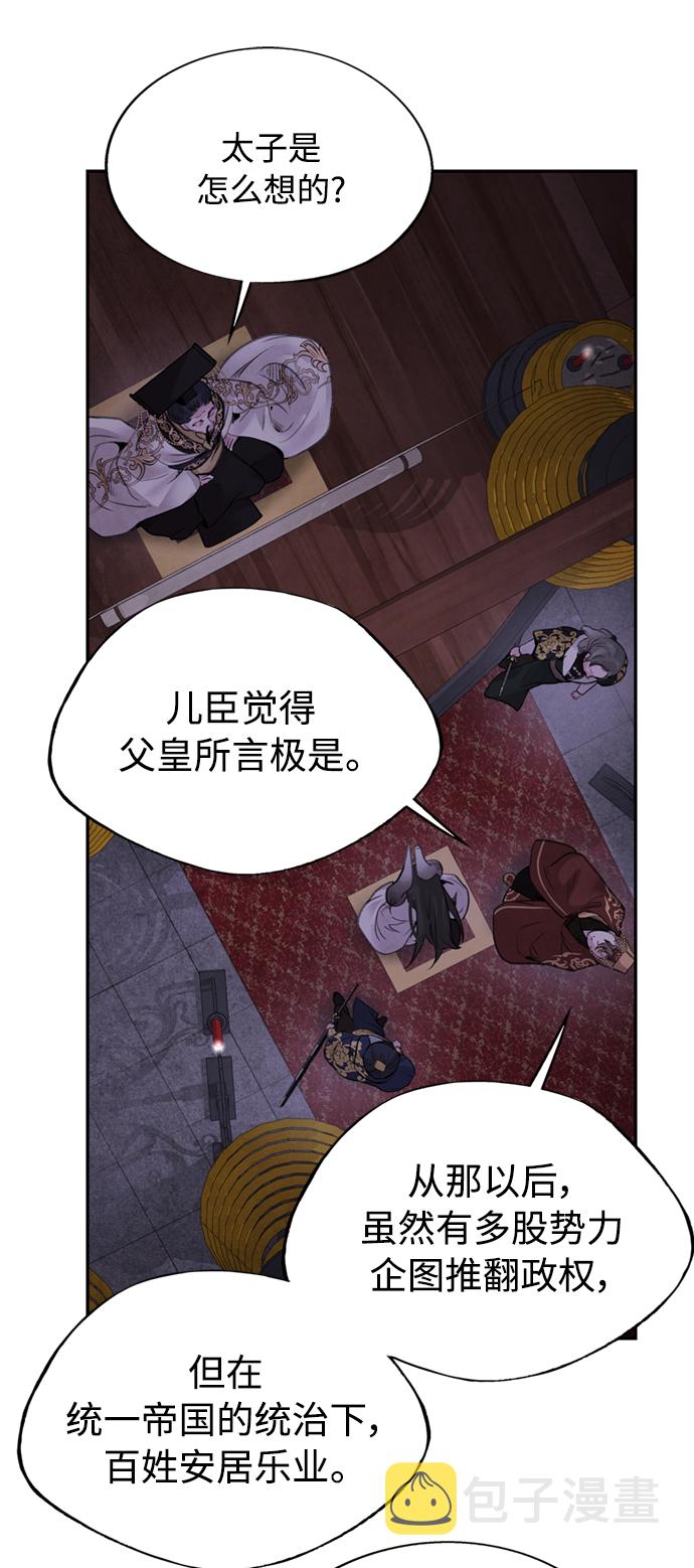 [第33话] 真身7